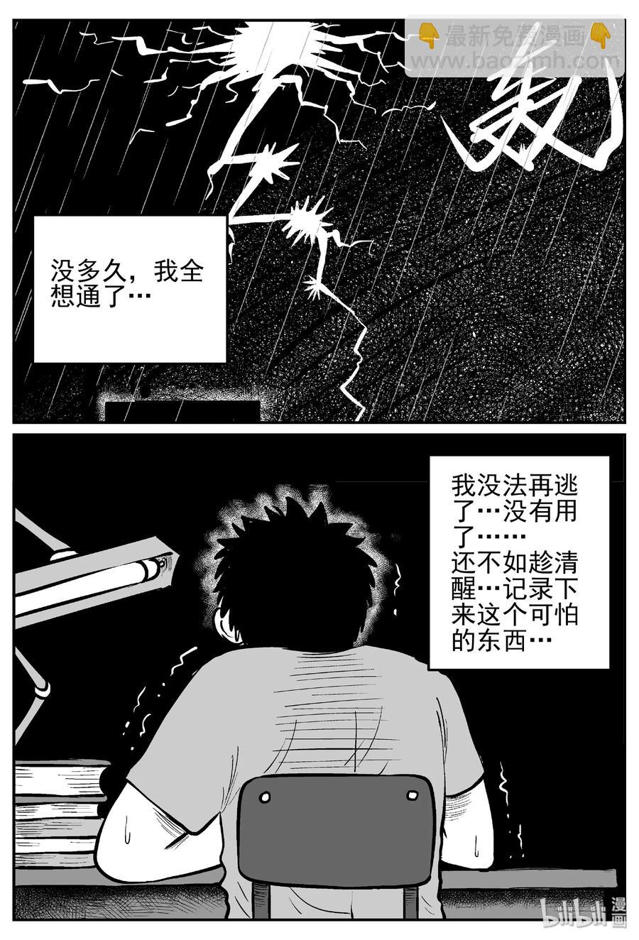 448 盗墓贼-第442话