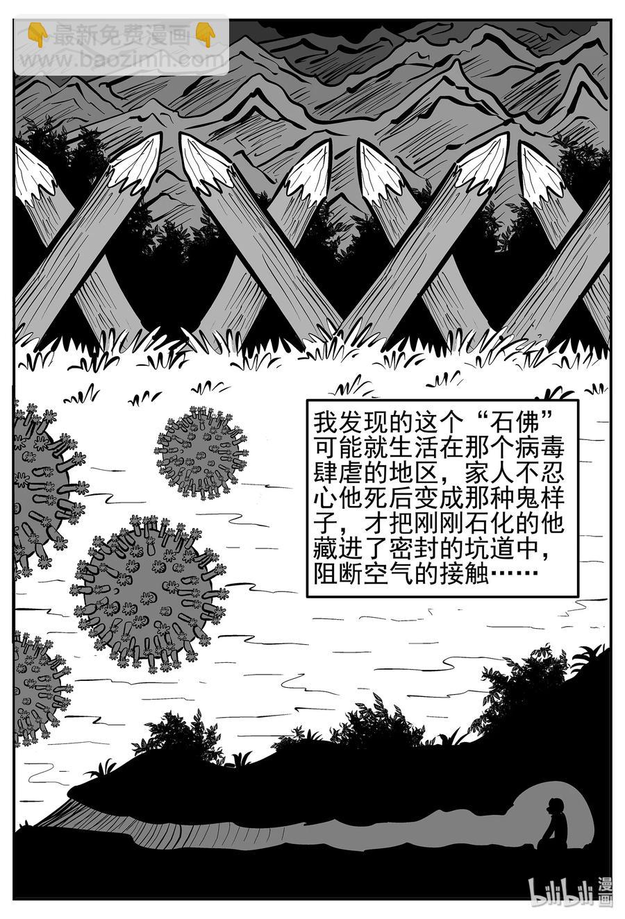448 盗墓贼-第442话