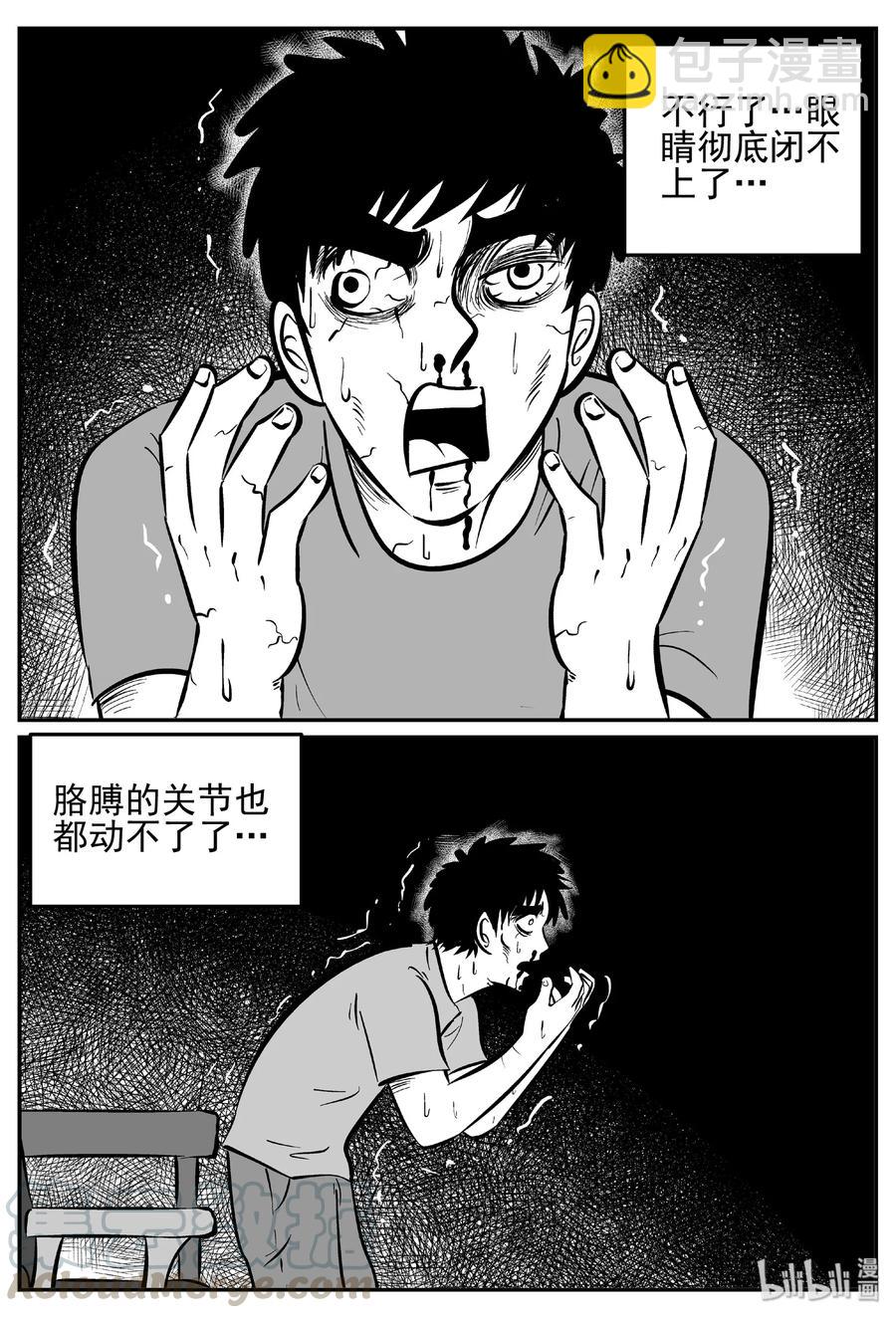 448 盗墓贼-第442话