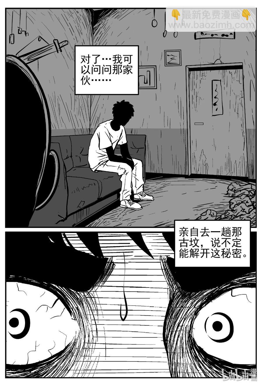 448 盗墓贼-第442话