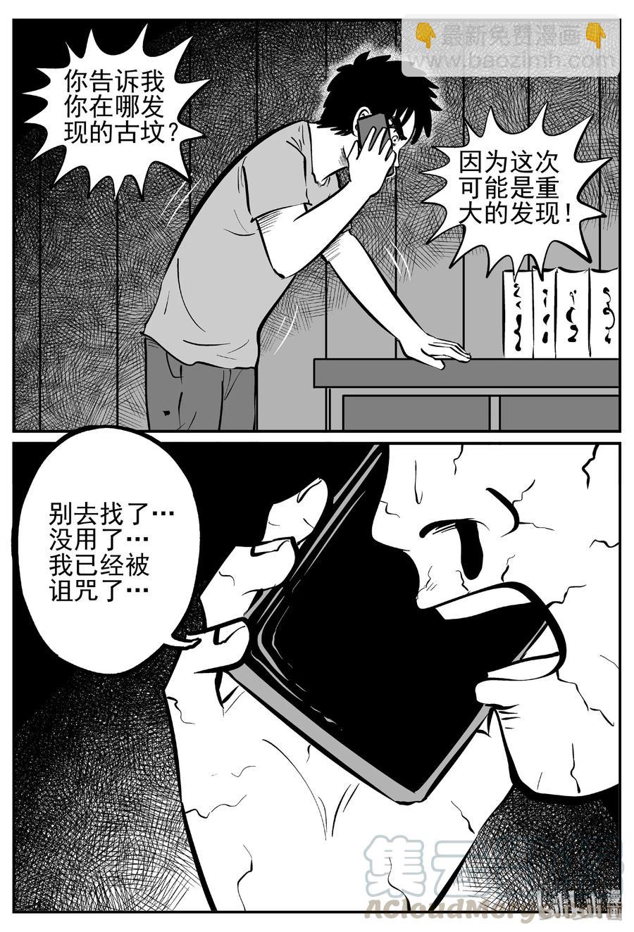 448 盗墓贼-第442话