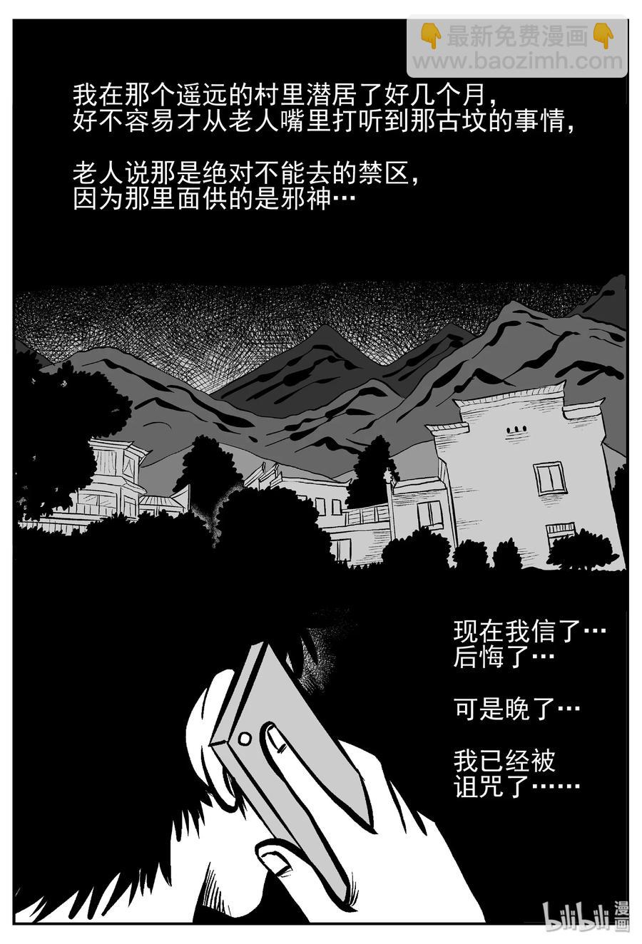 448 盗墓贼-第442话