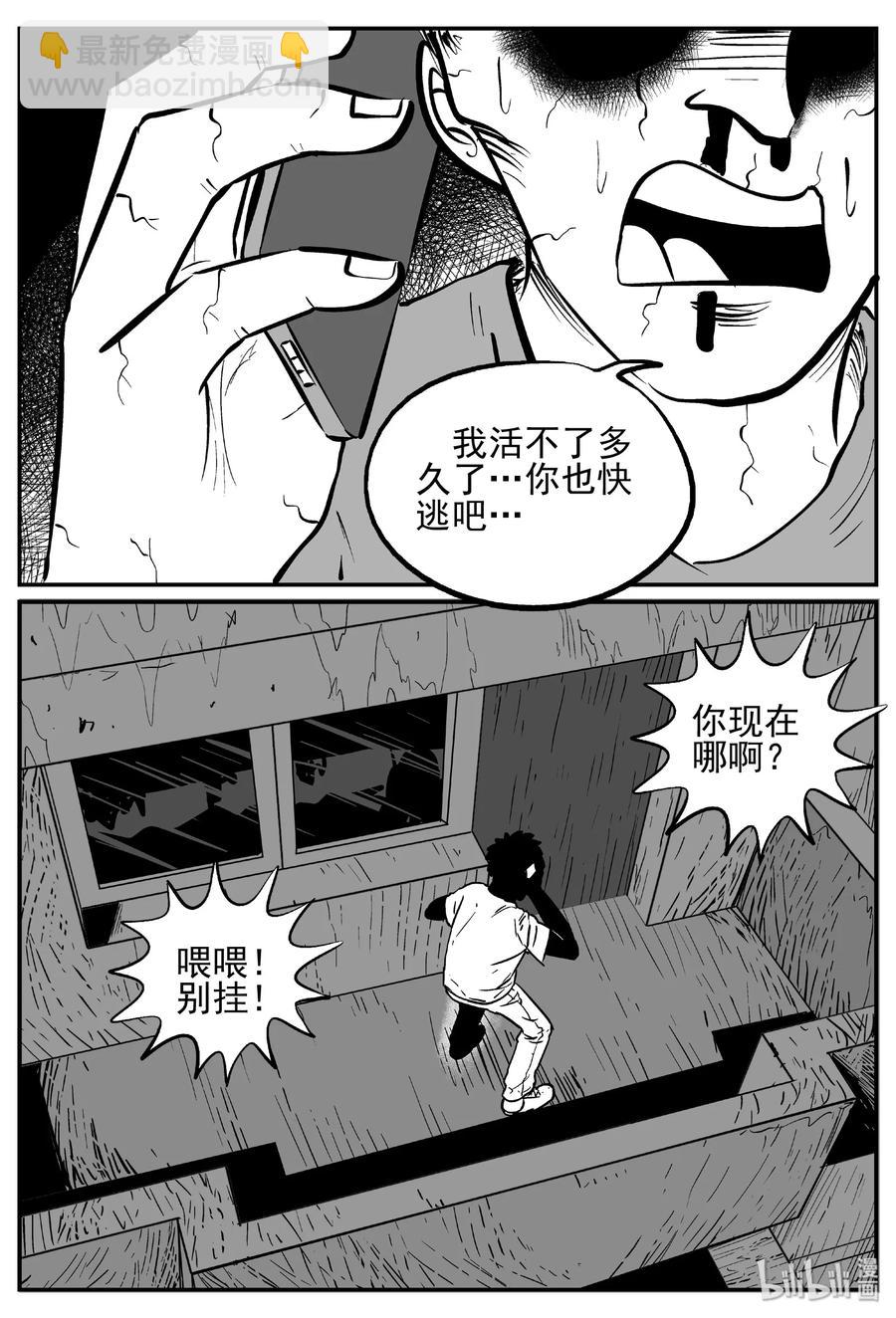 448 盗墓贼-第442话