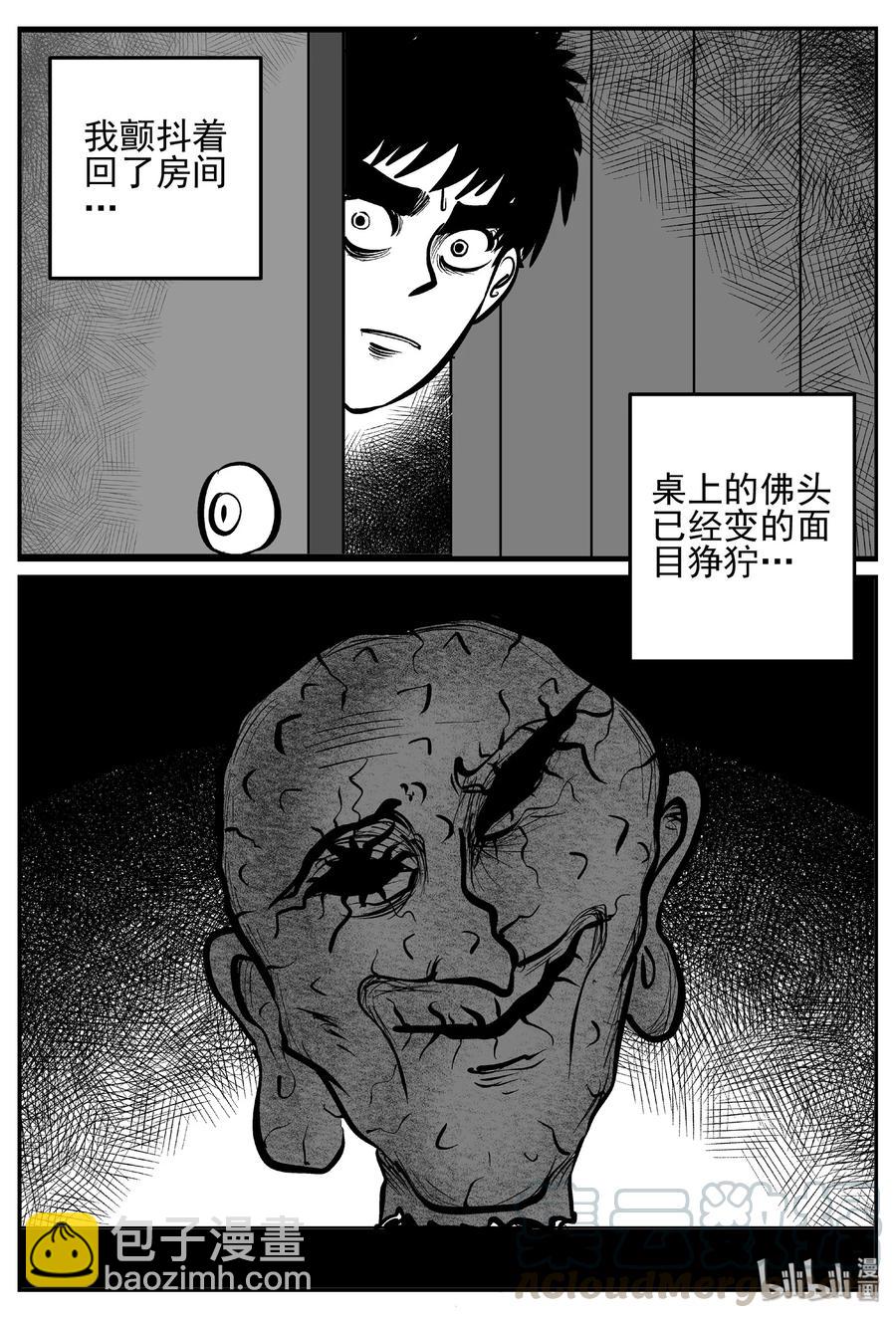 448 盗墓贼-第442话