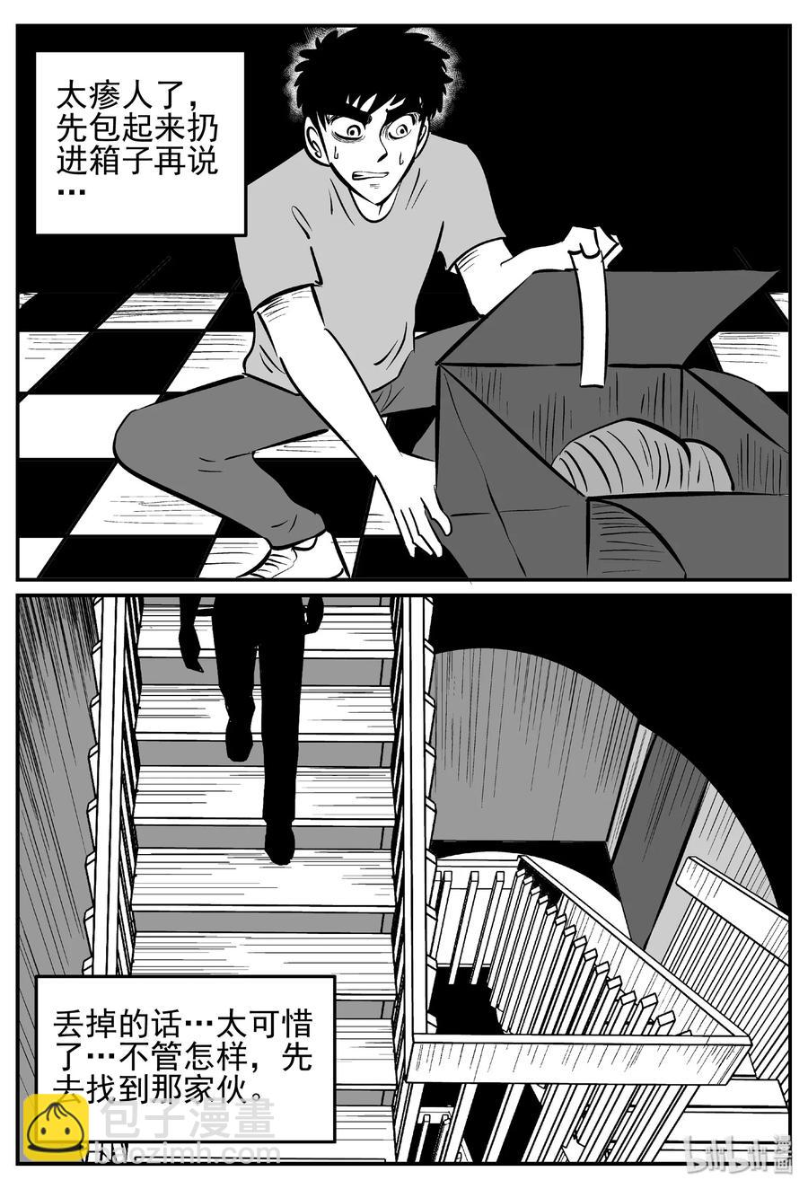 448 盗墓贼-第442话