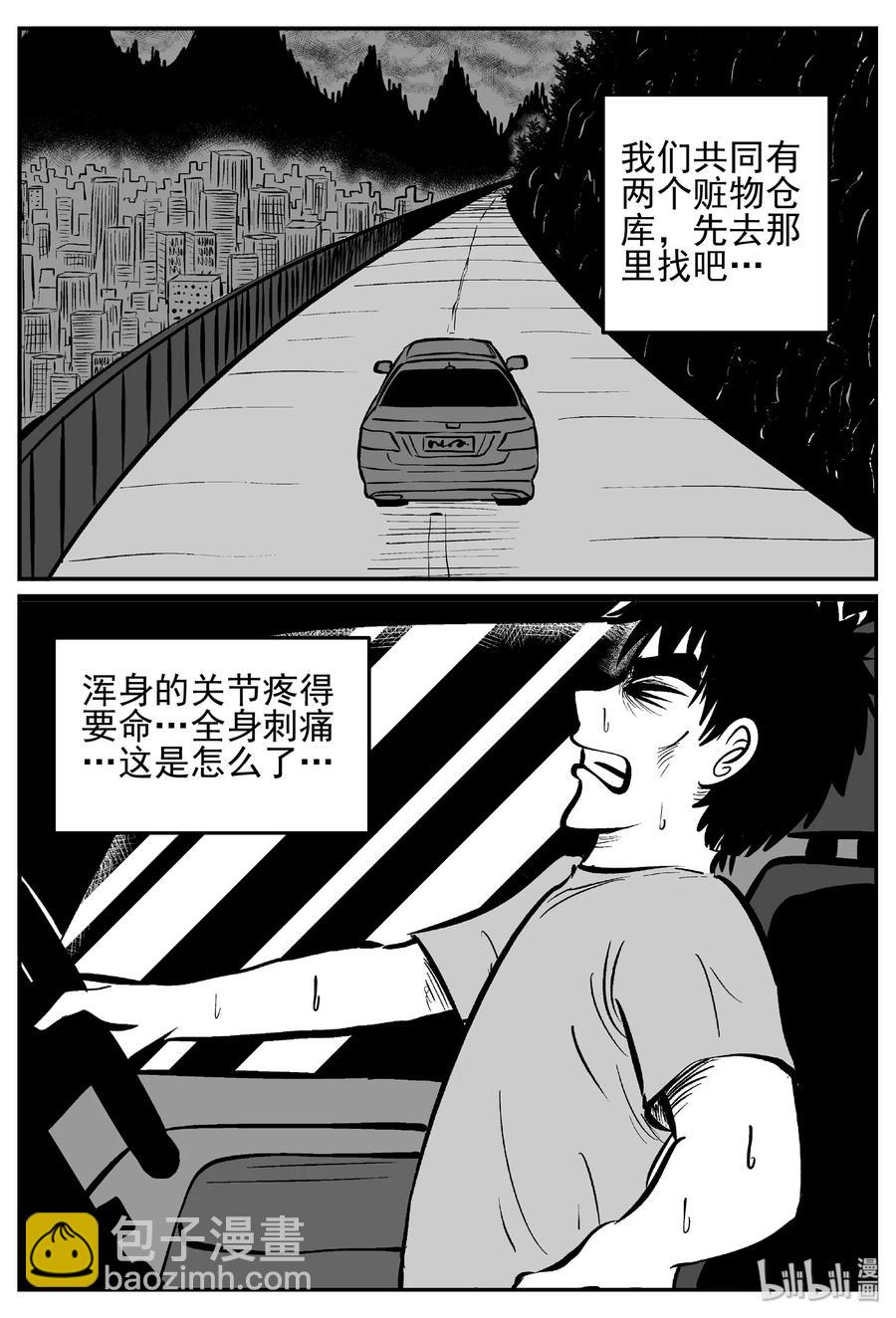 448 盗墓贼-第442话