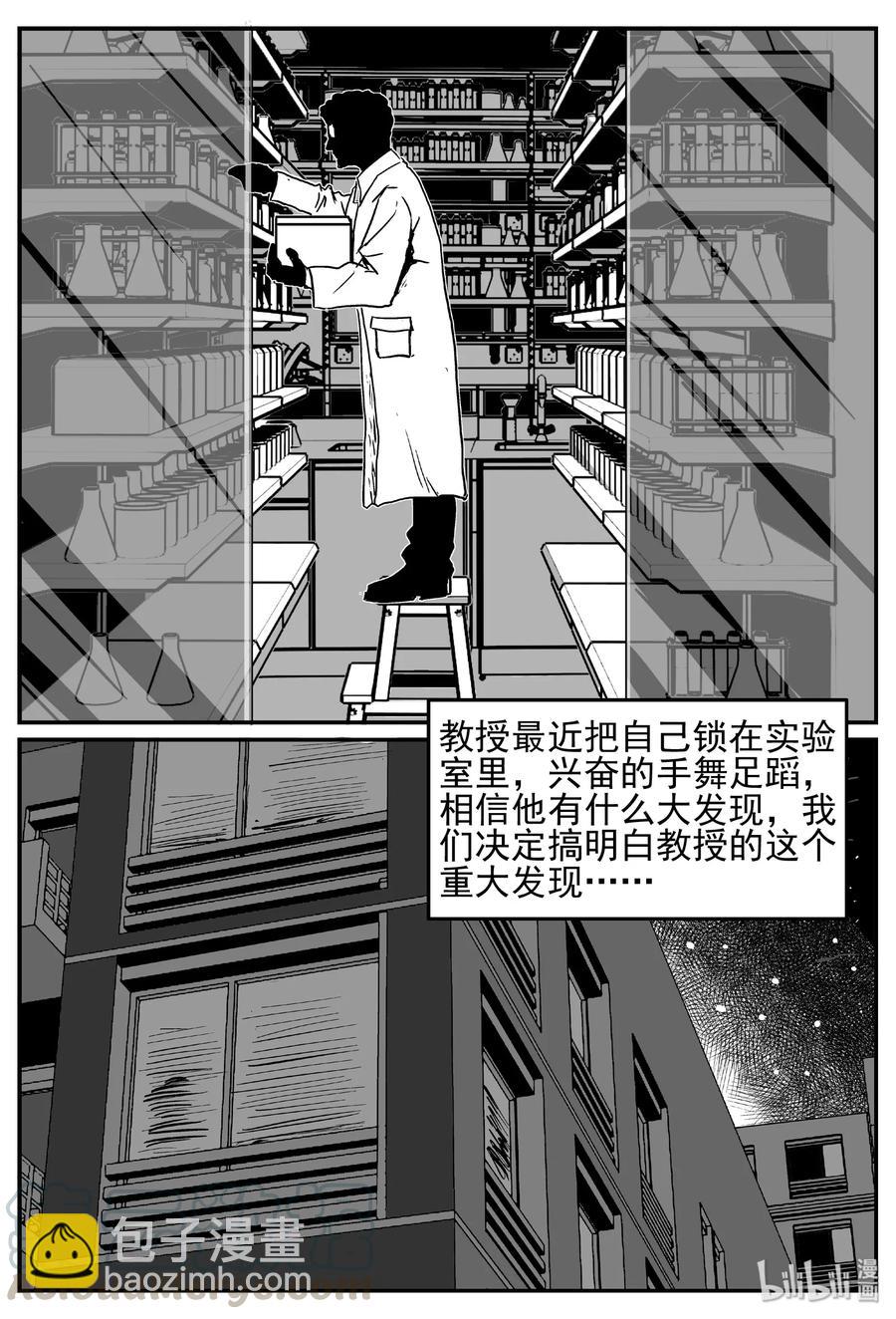 450 虫博士-第444话