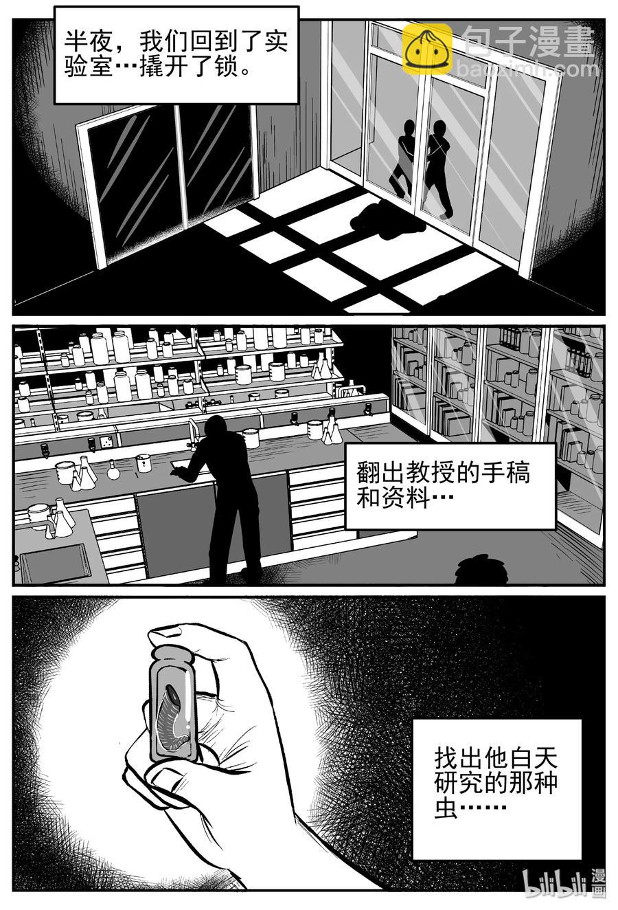 450 虫博士-第444话