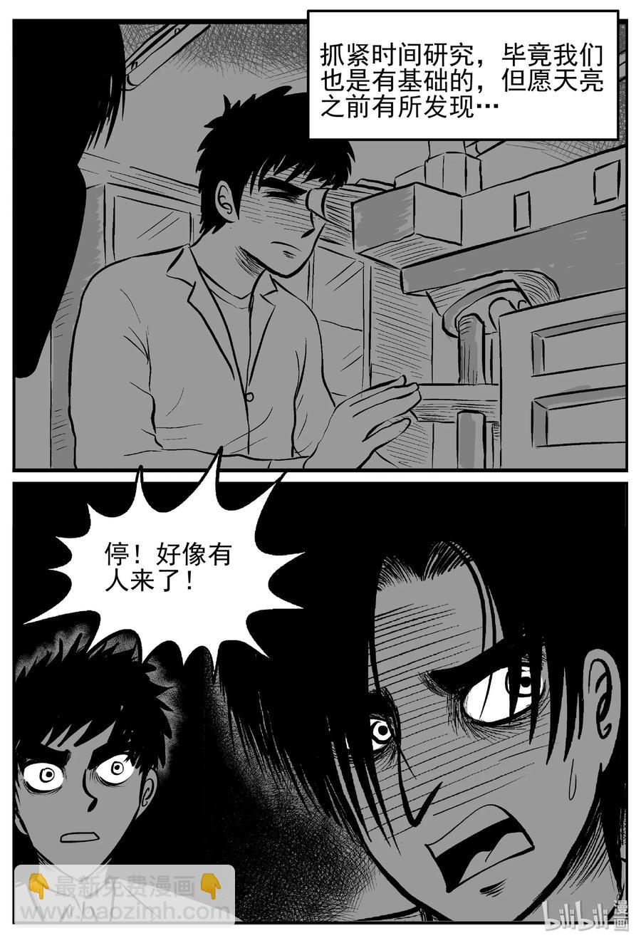 450 虫博士-第444话