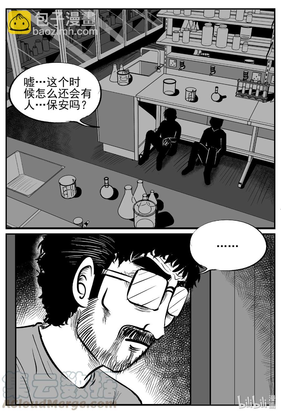 450 虫博士-第444话