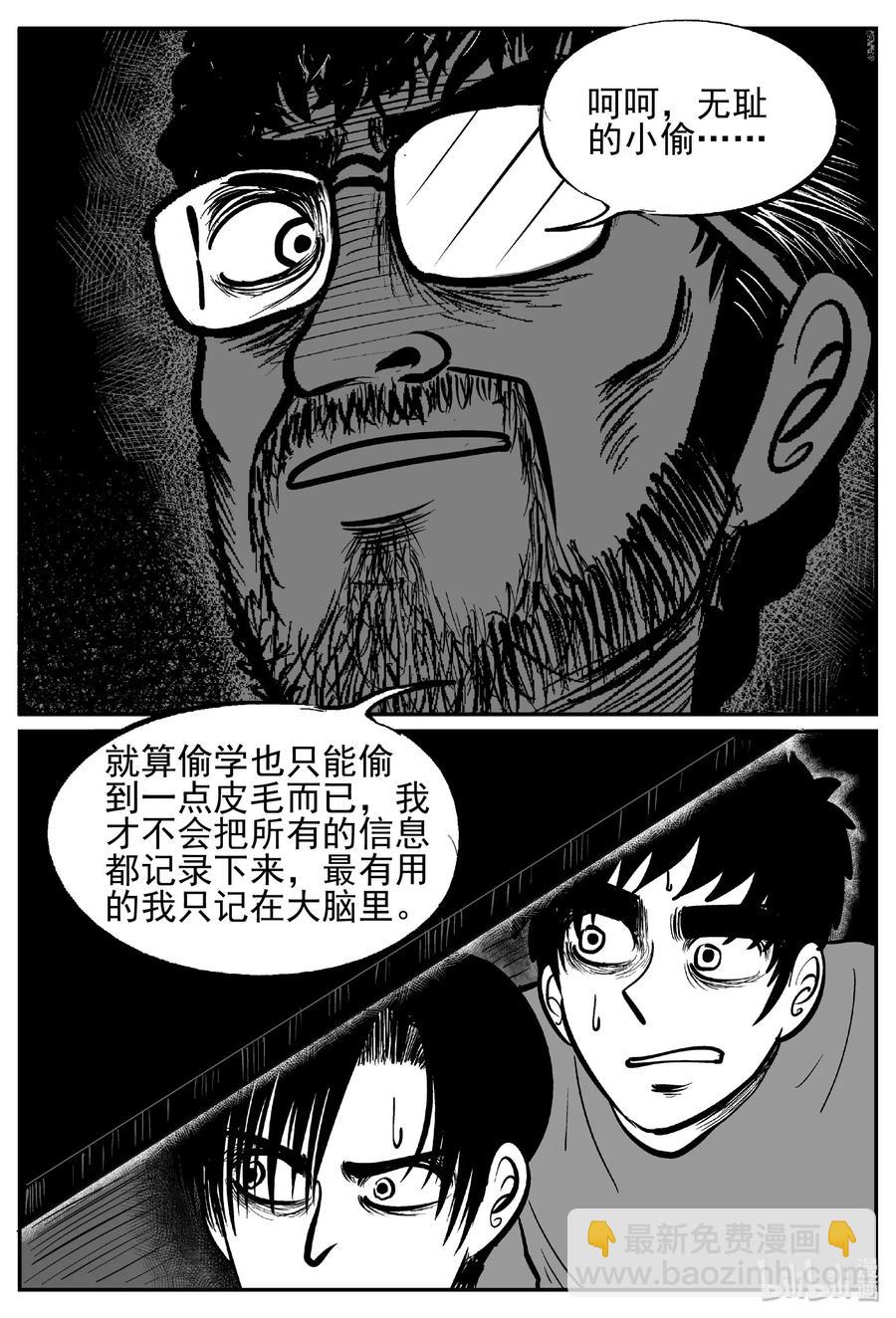 450 虫博士-第444话