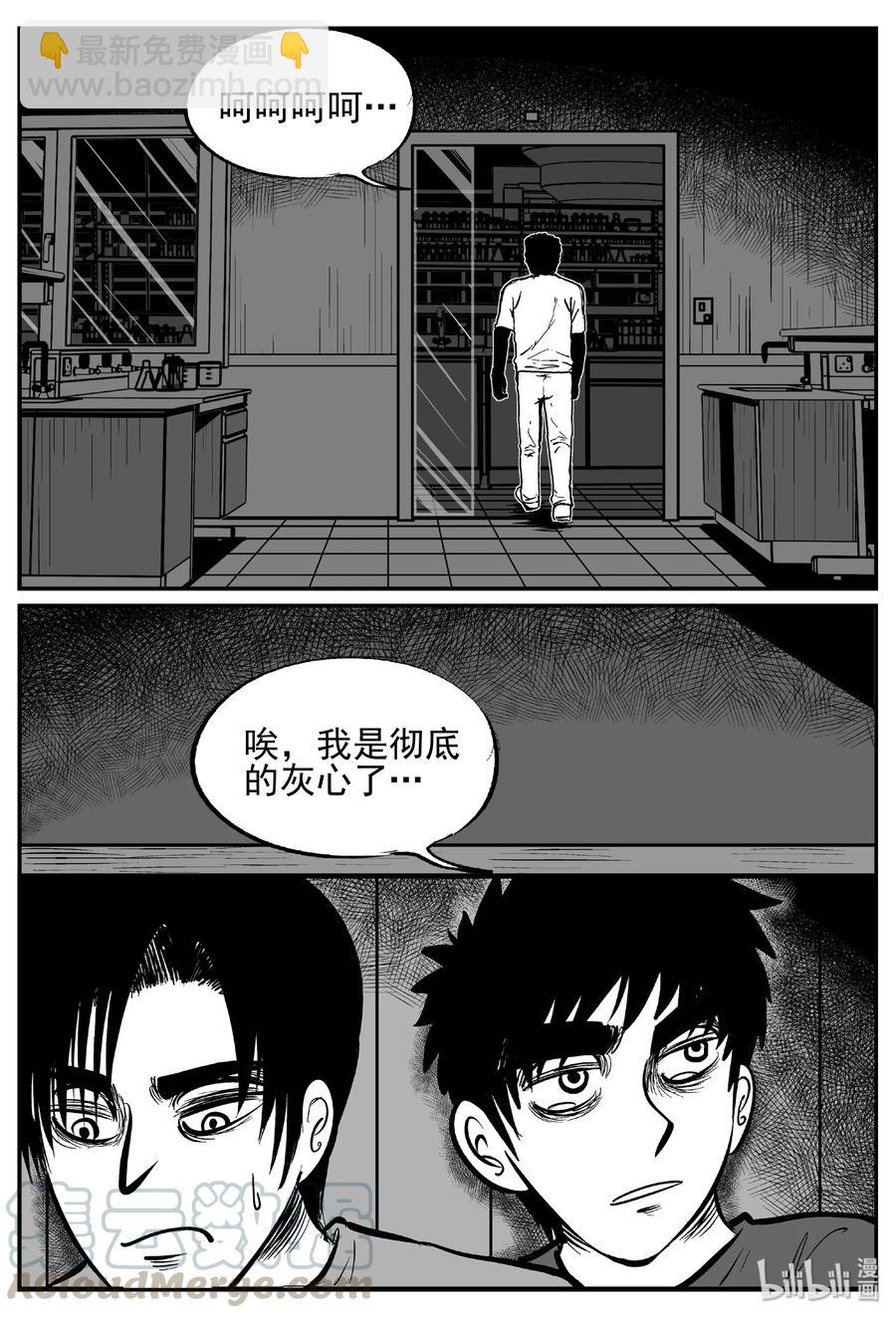 450 虫博士-第444话