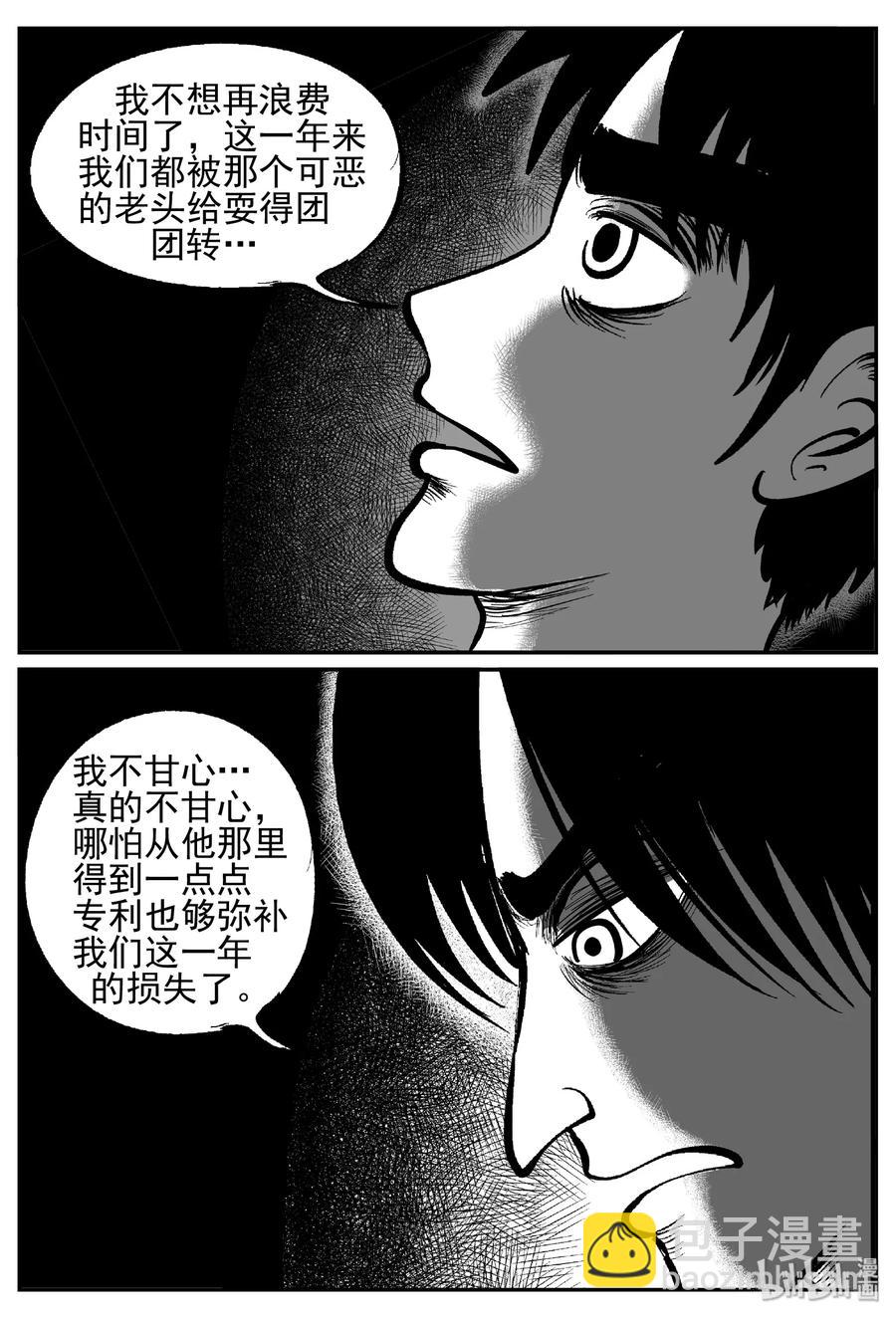 450 虫博士-第444话
