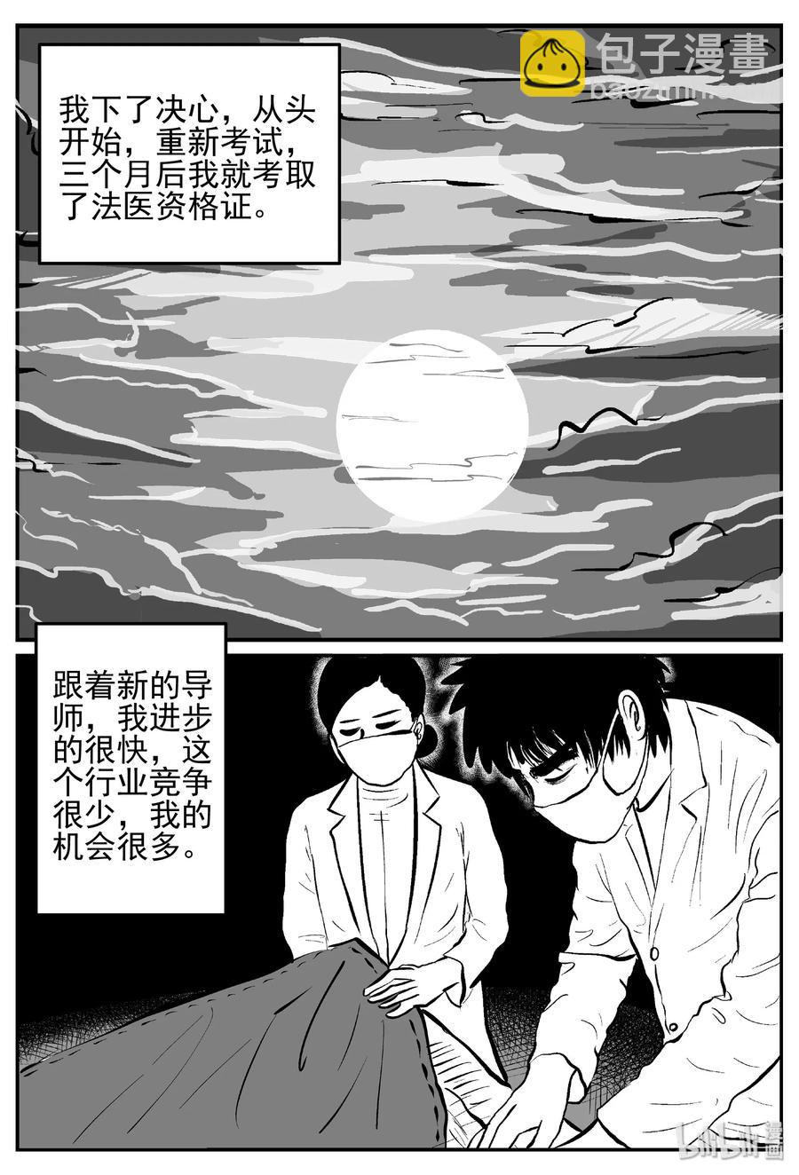 450 虫博士-第444话