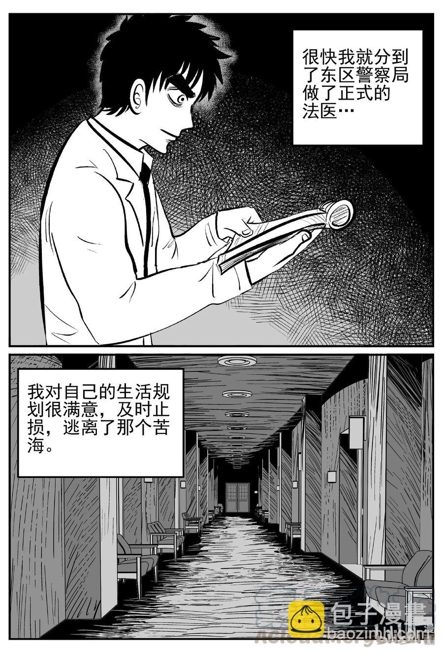 450 虫博士-第444话