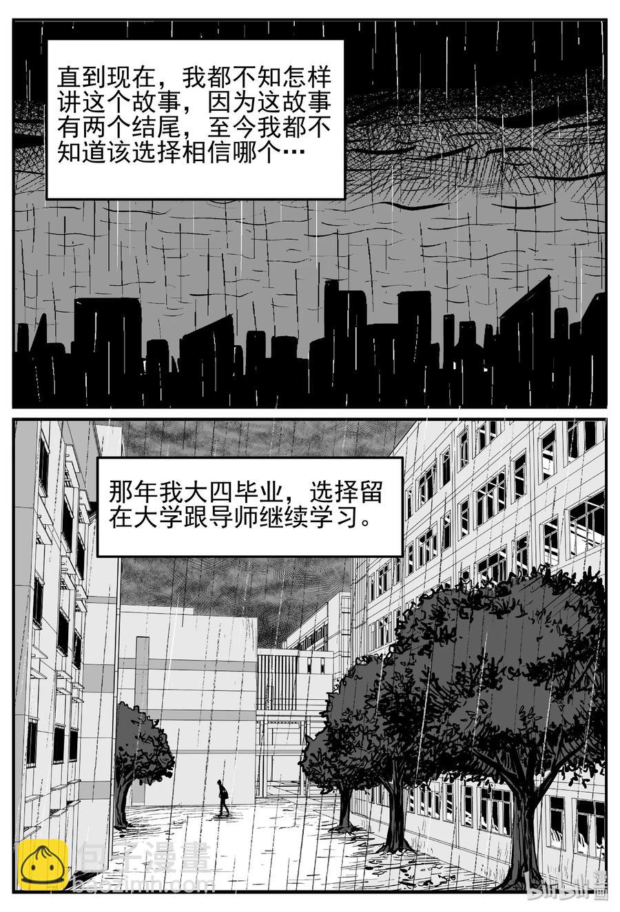 450 虫博士-第444话