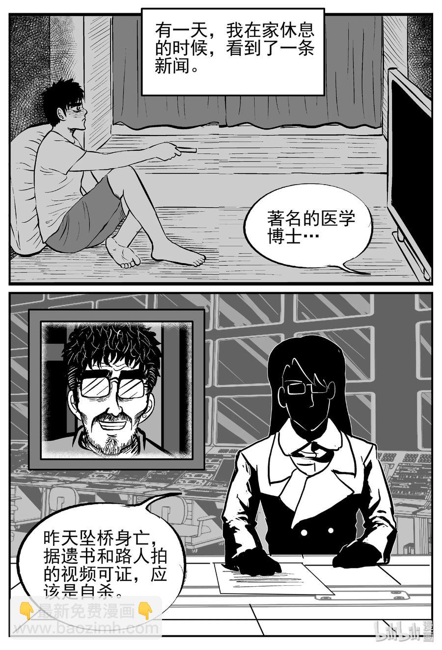450 虫博士-第444话