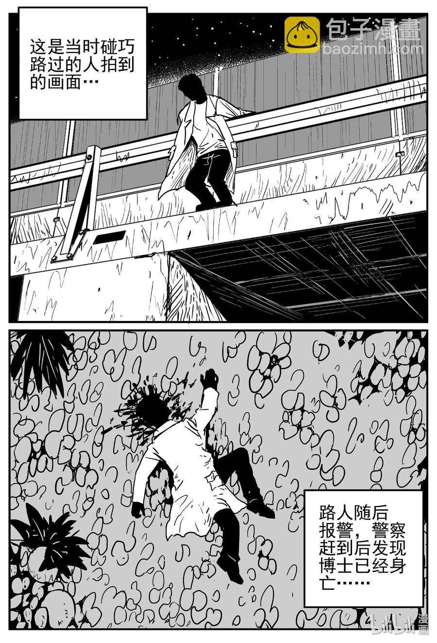 450 虫博士-第444话