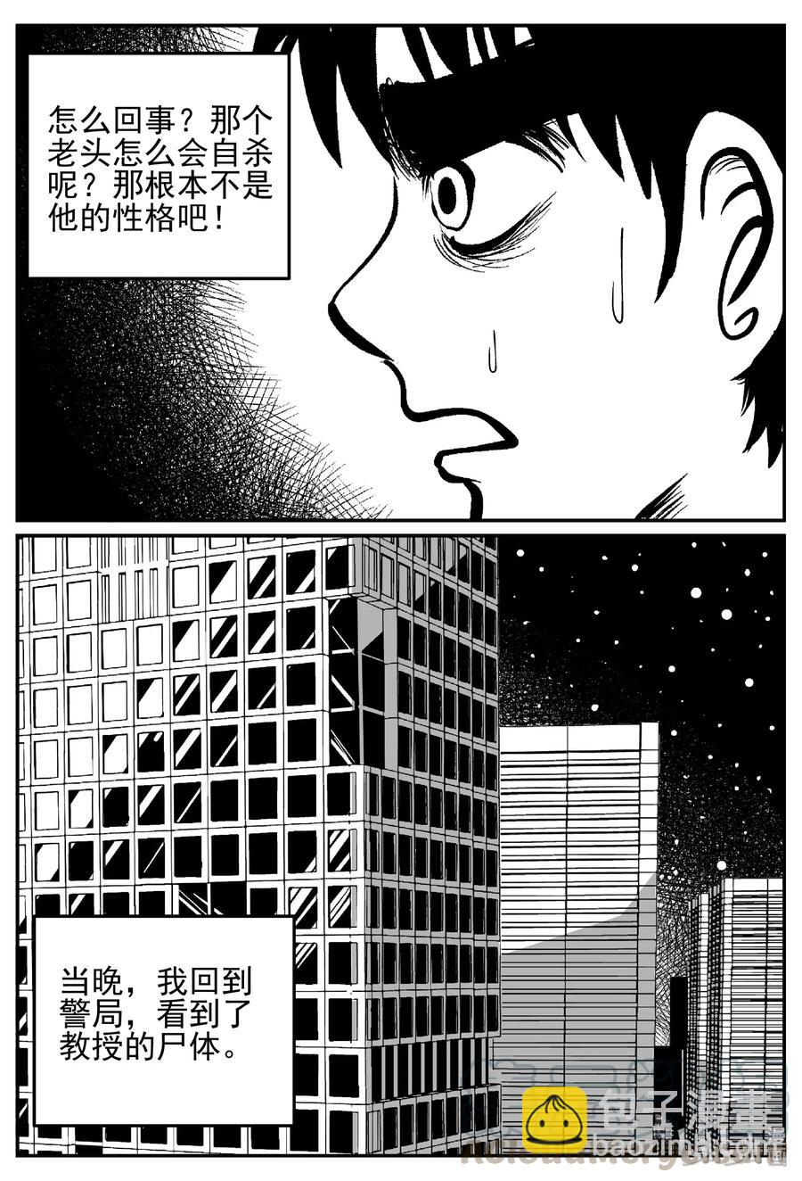450 虫博士-第444话