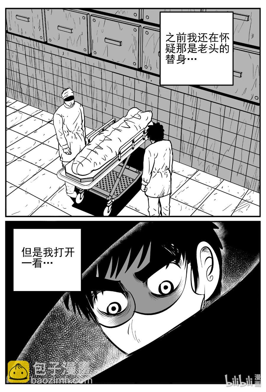 450 虫博士-第444话