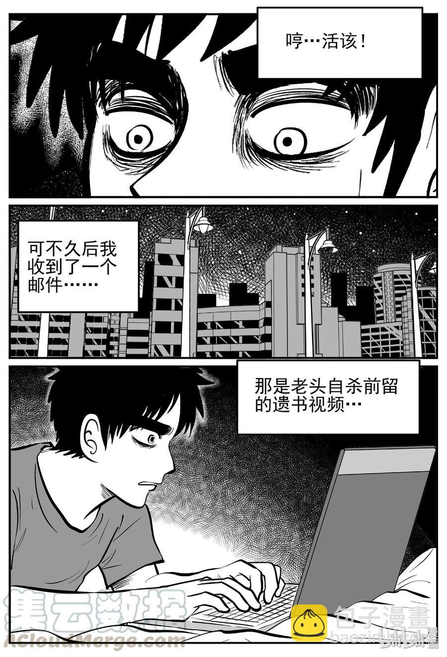 450 虫博士-第444话