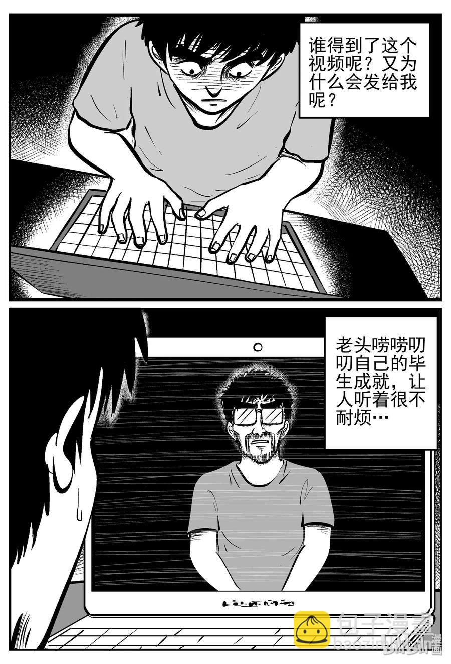 450 虫博士-第444话