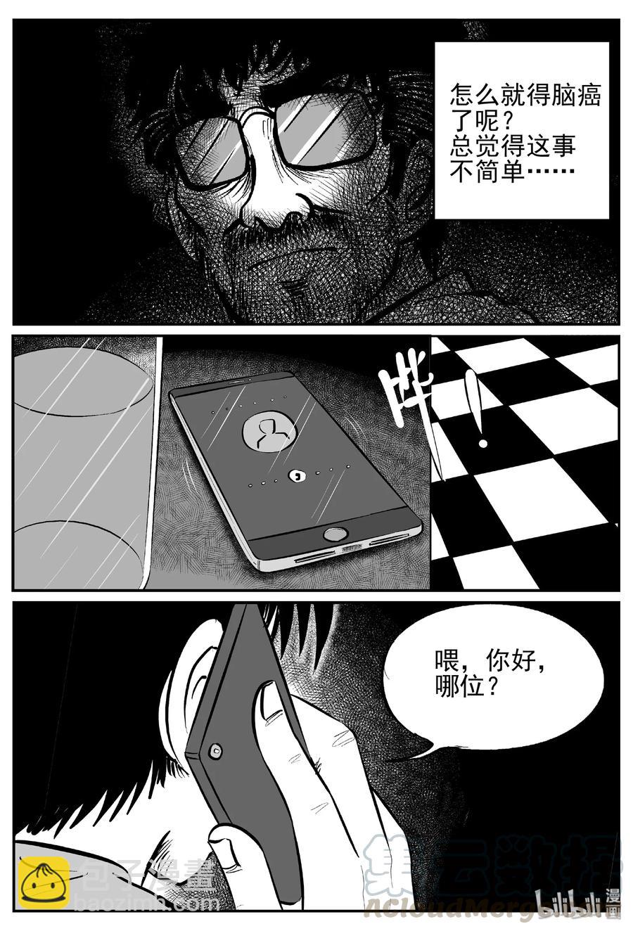 450 虫博士-第444话