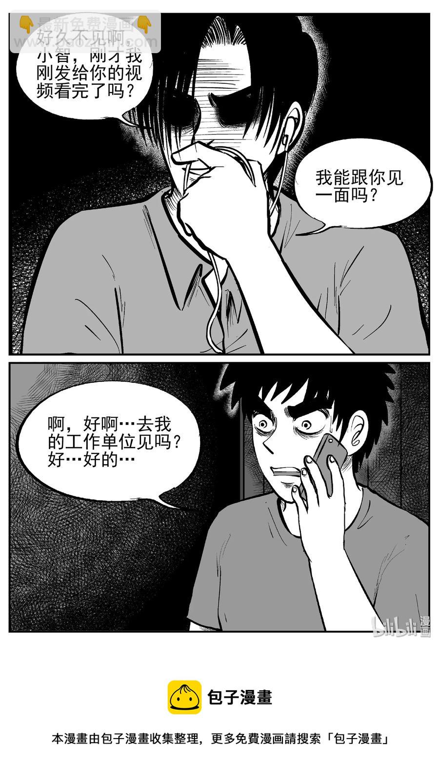 450 虫博士-第444话