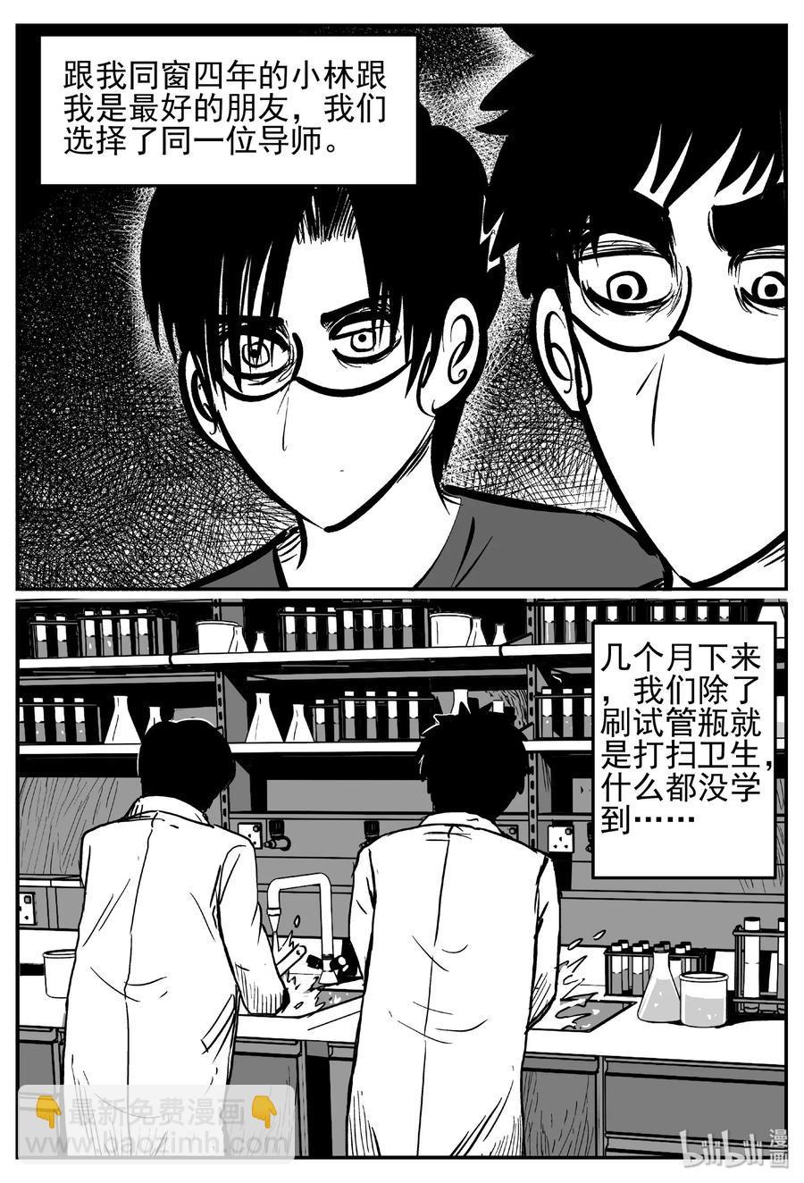 450 虫博士-第444话