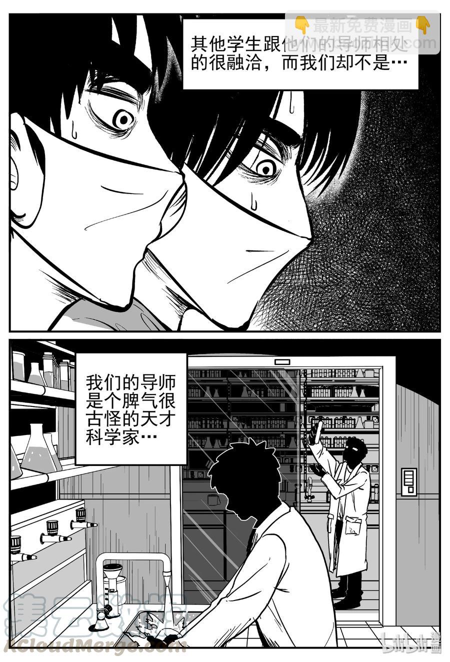 450 虫博士-第444话