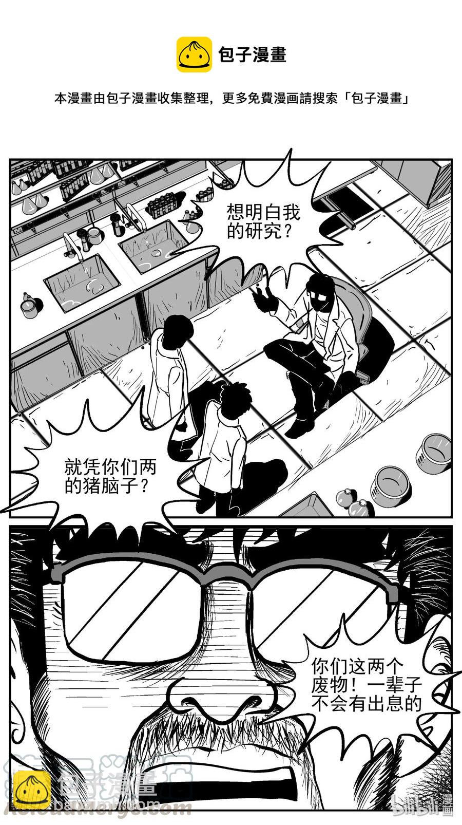 450 虫博士-第444话