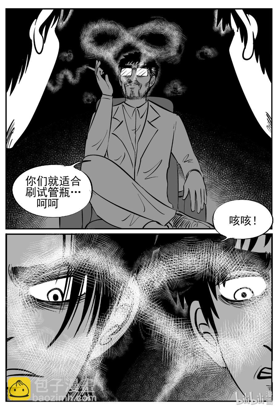 450 虫博士-第444话