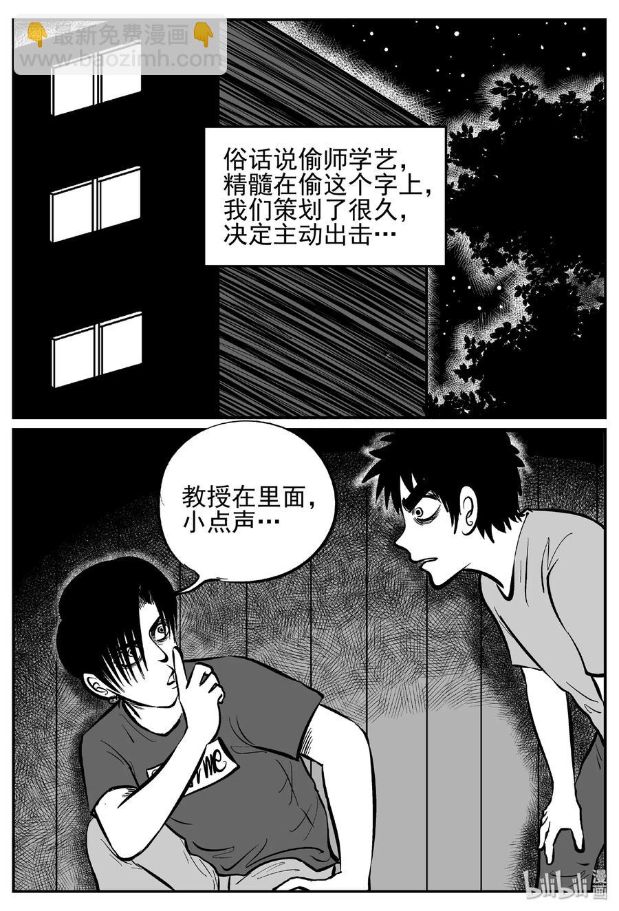 450 虫博士-第444话