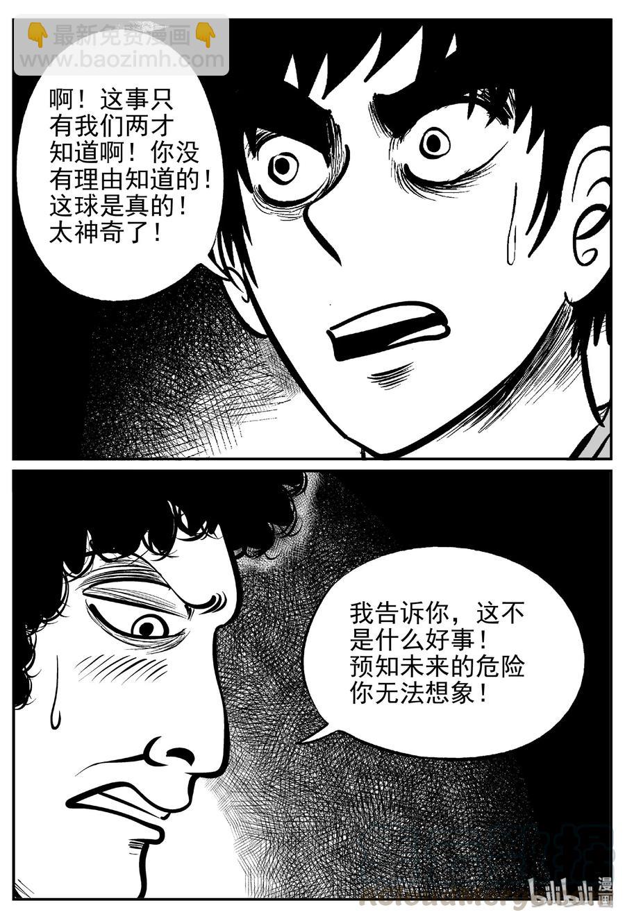 452 一分钟怪异故事-第446话