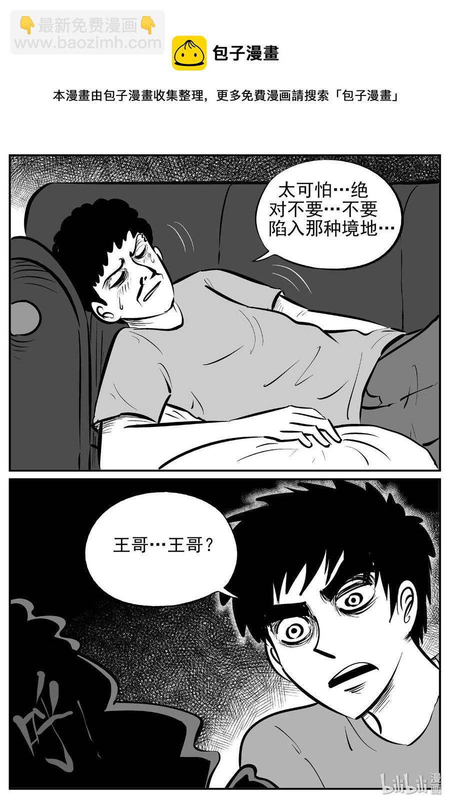 452 一分钟怪异故事-第446话
