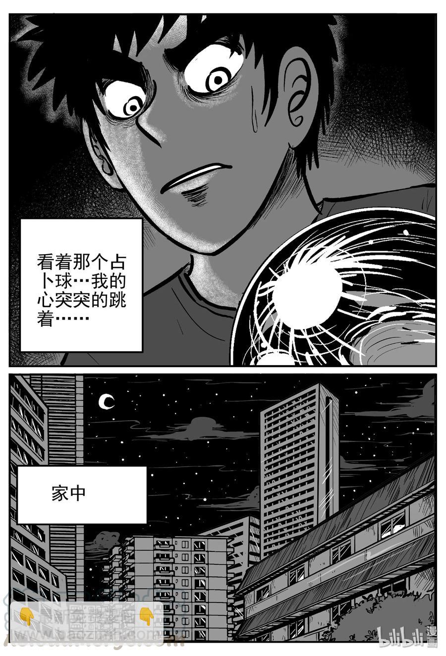 452 一分钟怪异故事-第446话