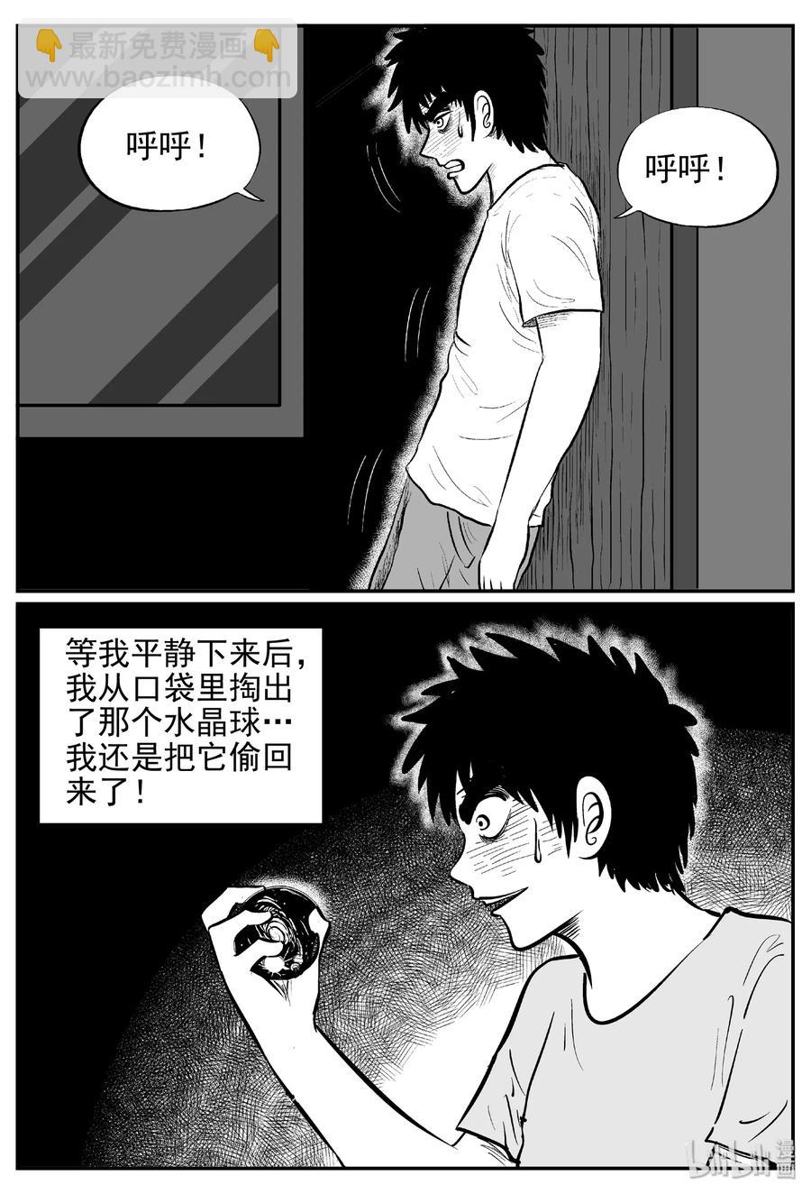 452 一分钟怪异故事-第446话