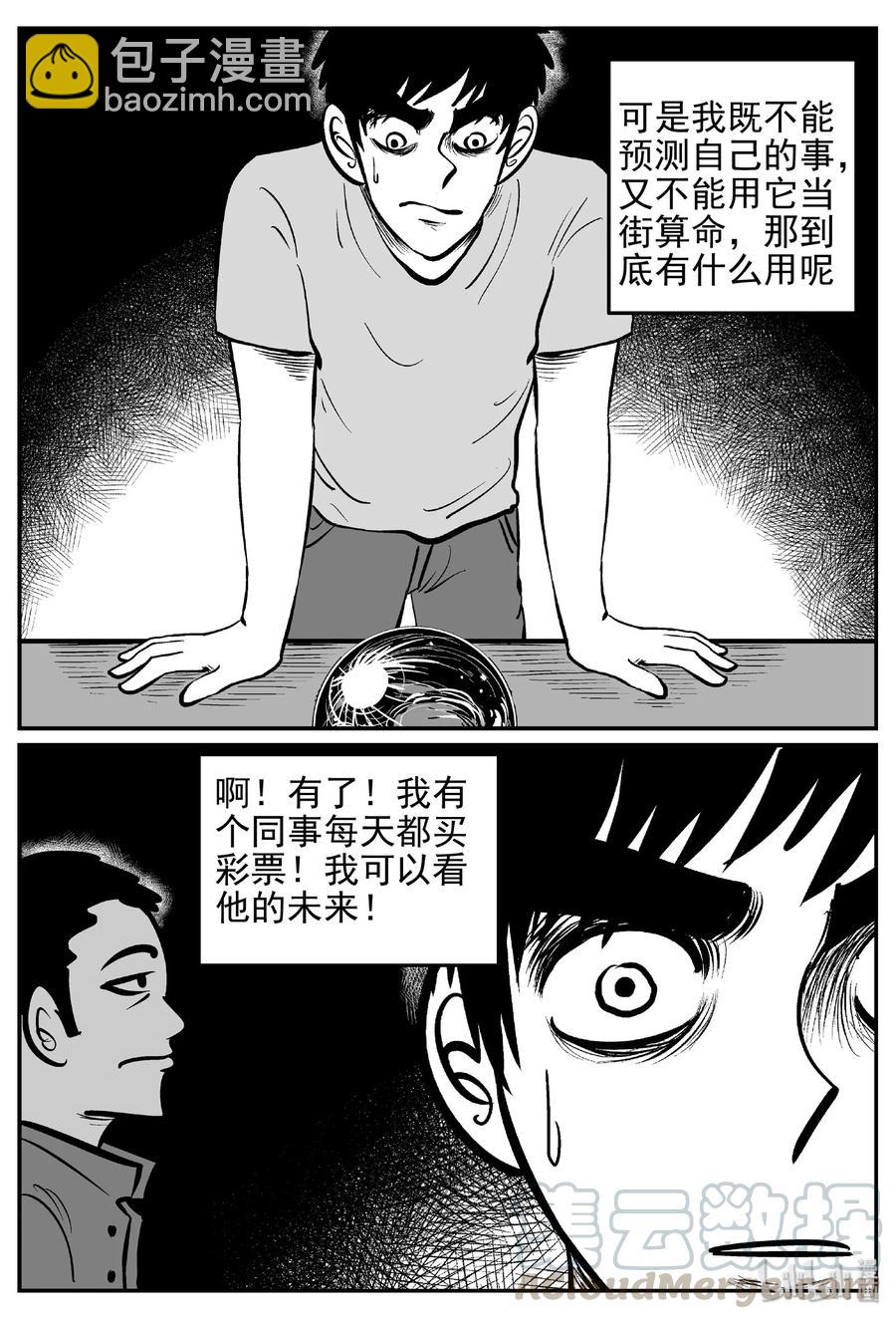 452 一分钟怪异故事-第446话