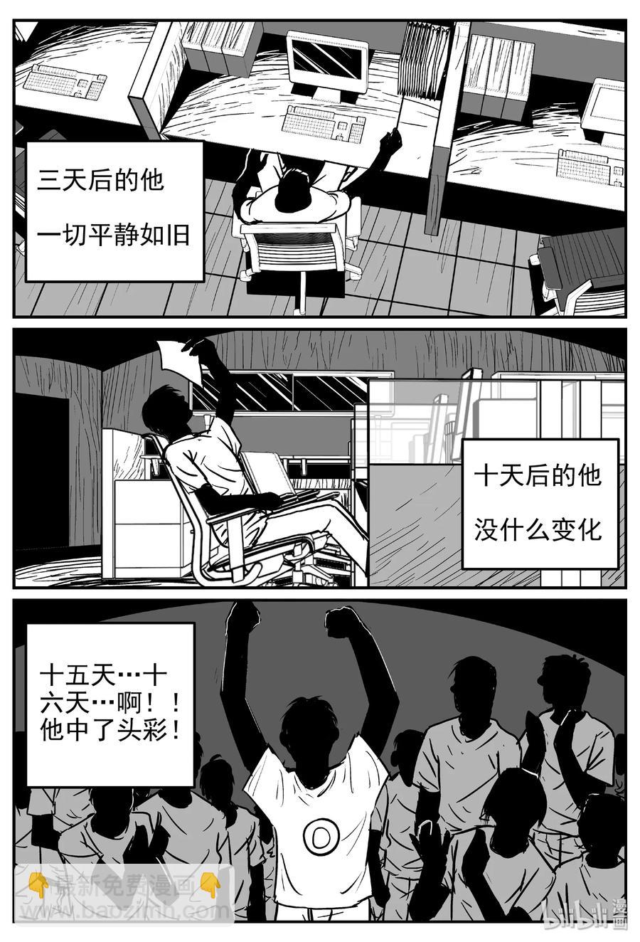 452 一分钟怪异故事-第446话