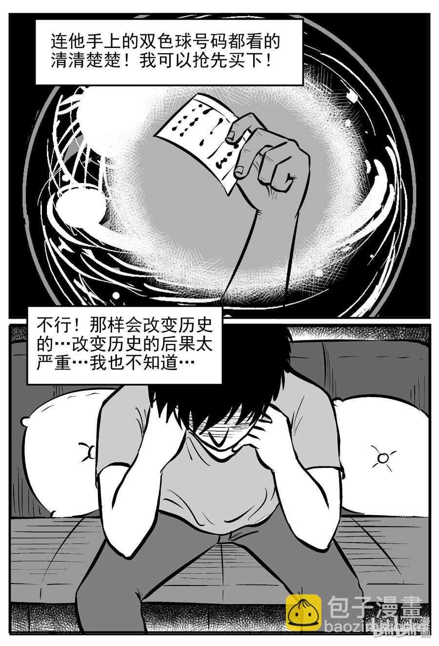 452 一分钟怪异故事-第446话