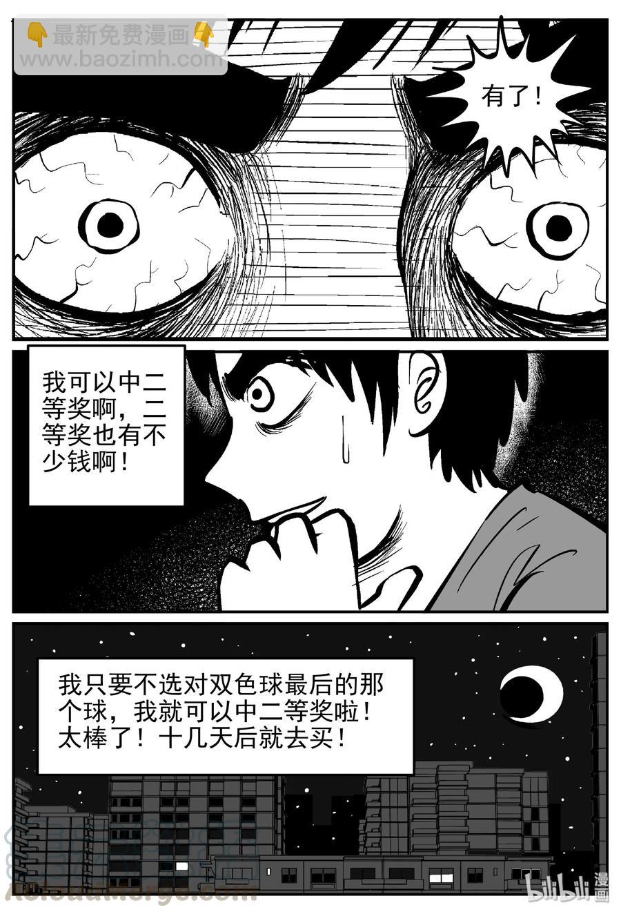 452 一分钟怪异故事-第446话