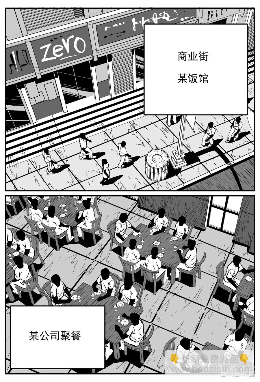 452 一分钟怪异故事-第446话