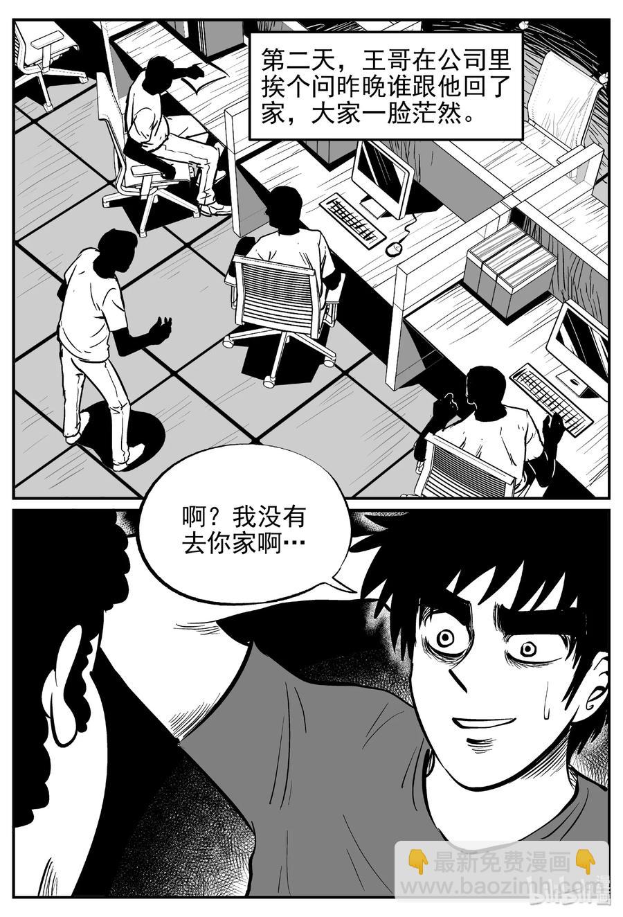 452 一分钟怪异故事-第446话