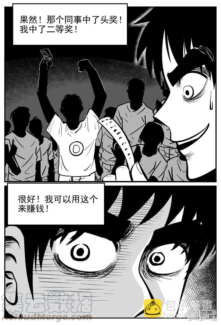 452 一分钟怪异故事-第446话