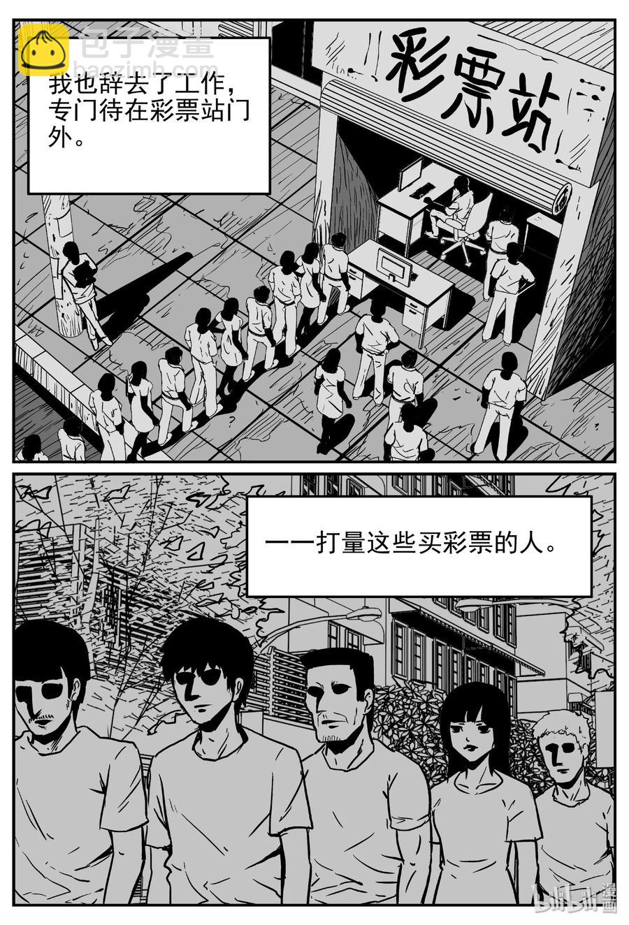 452 一分钟怪异故事-第446话