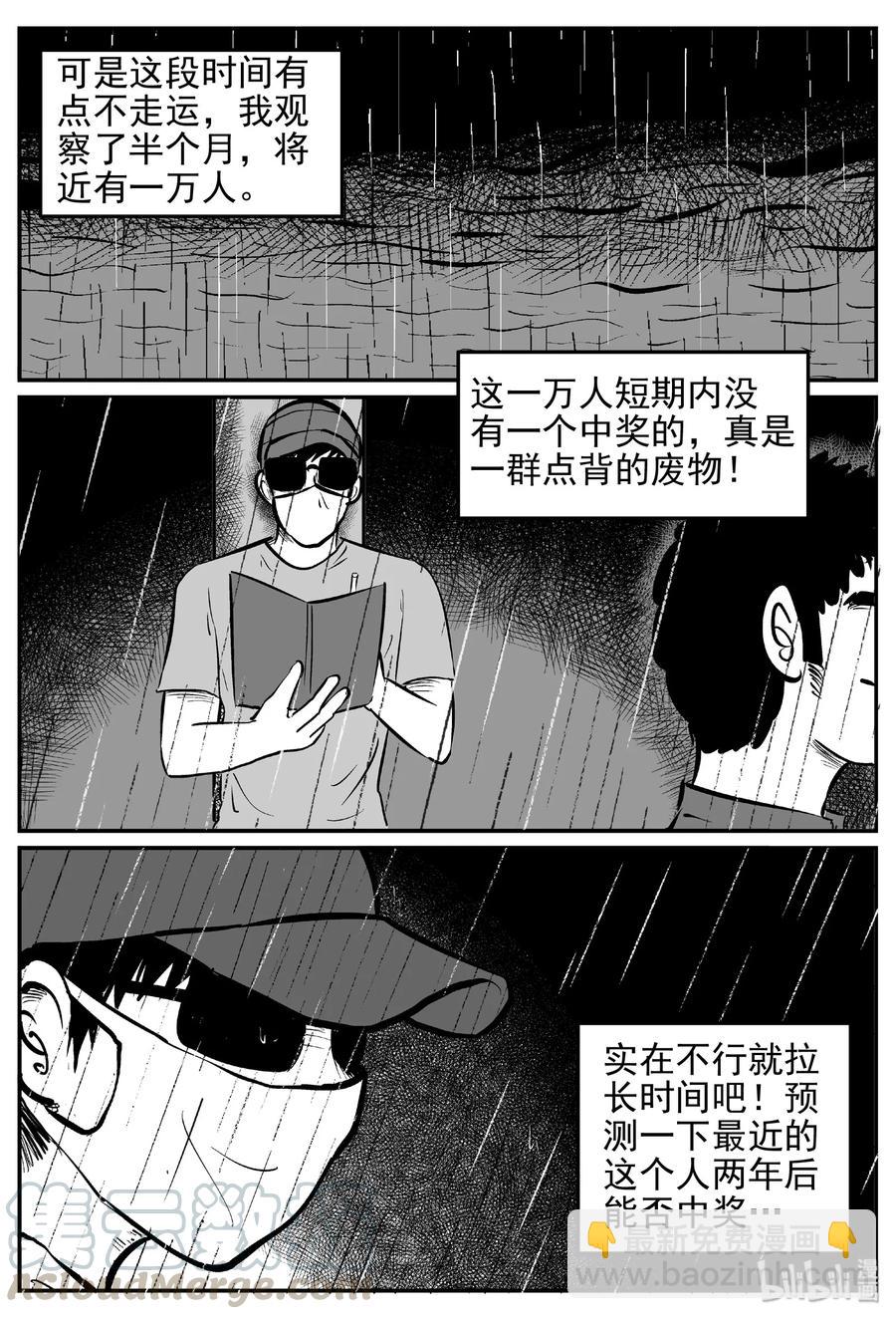 452 一分钟怪异故事-第446话
