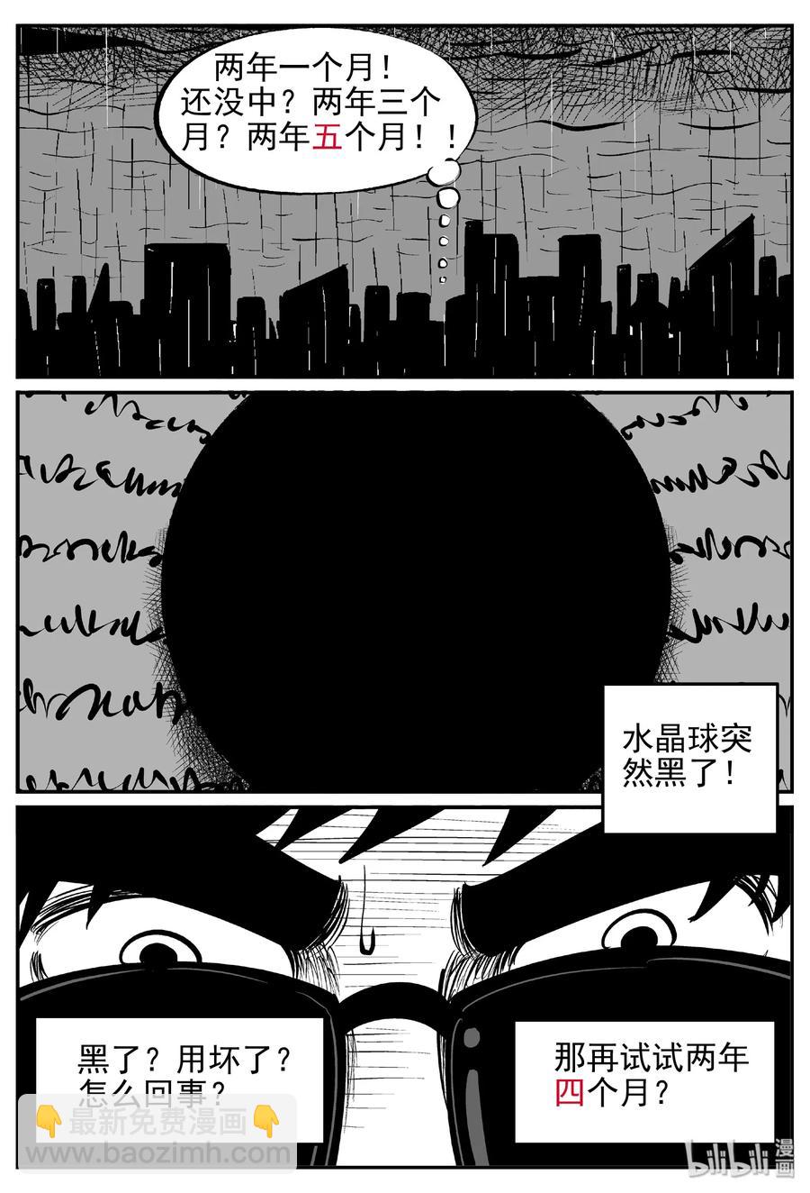 452 一分钟怪异故事-第446话