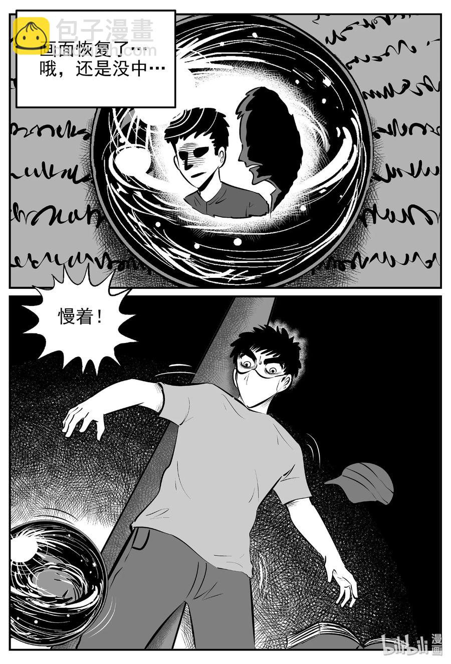 452 一分钟怪异故事-第446话