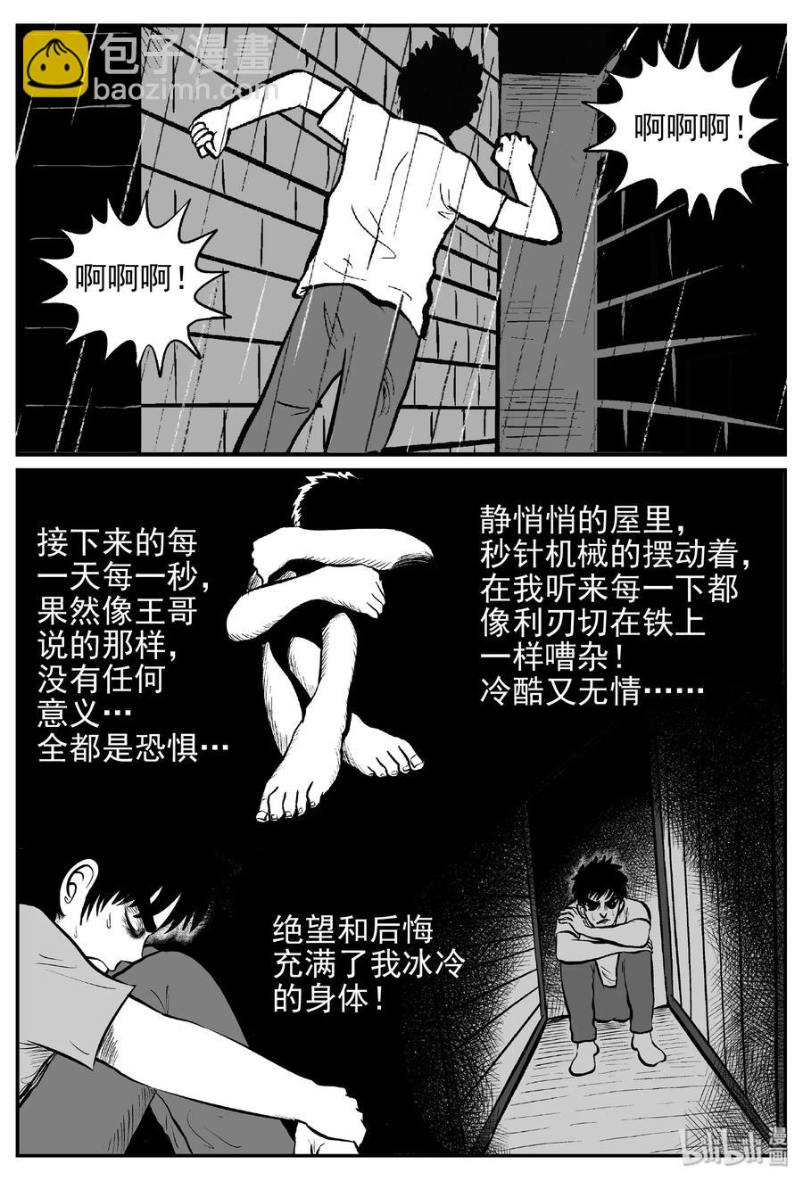 452 一分钟怪异故事-第446话