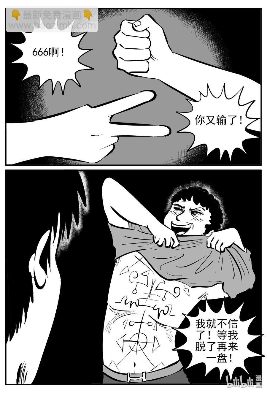 452 一分钟怪异故事-第446话